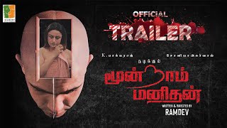 Moondram Manithan - Tamil movie Trailer - Bhagyaraj - Sonia Agarwal -Srinath/Brana/Risikanth /Ramdev