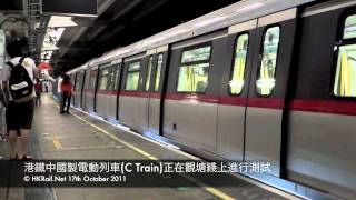 preview picture of video '[111017] 港鐵中國製電動列車(C Train)正在觀塘綫上進行測試'