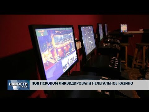 25.10.2019 / Под Псковом ликвидировали нелегальное казино