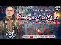 Dil Haider Haider Bolay Ga 13 Rajab Manqabat 2025 Syed Ali Deep Rizvi Official