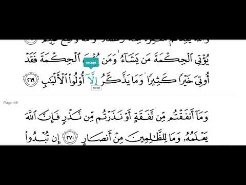 Learn Quran Al Baqarah 269 - 270