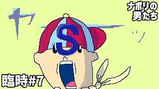 【ch放送臨時回#7】なんでもティア表作ってみましょう