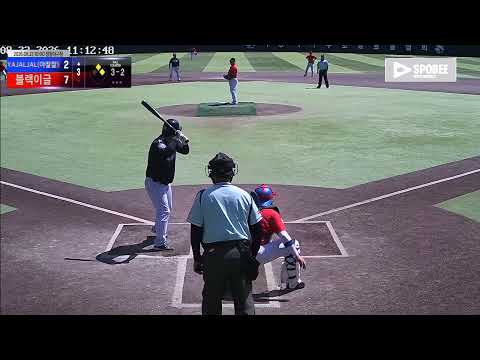 블랙이글 vs YAJALJAL(야잘잘) 경기 영상 | 8/23 (정왕야구장)