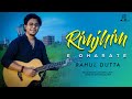 Rimjhim E Dhara Te | Rahul Dutta | Cover | Premer Kahini