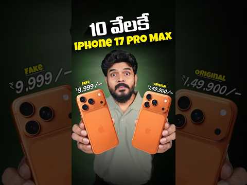 iPhoneని దించేసారు భయ్యా 🤯😱|| #FakeiPhone #iPhoneFake #10KiPhone #LowCostiPhone #trending #viral