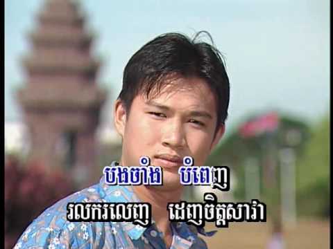 Ah Vuth Netra (Karaoke)