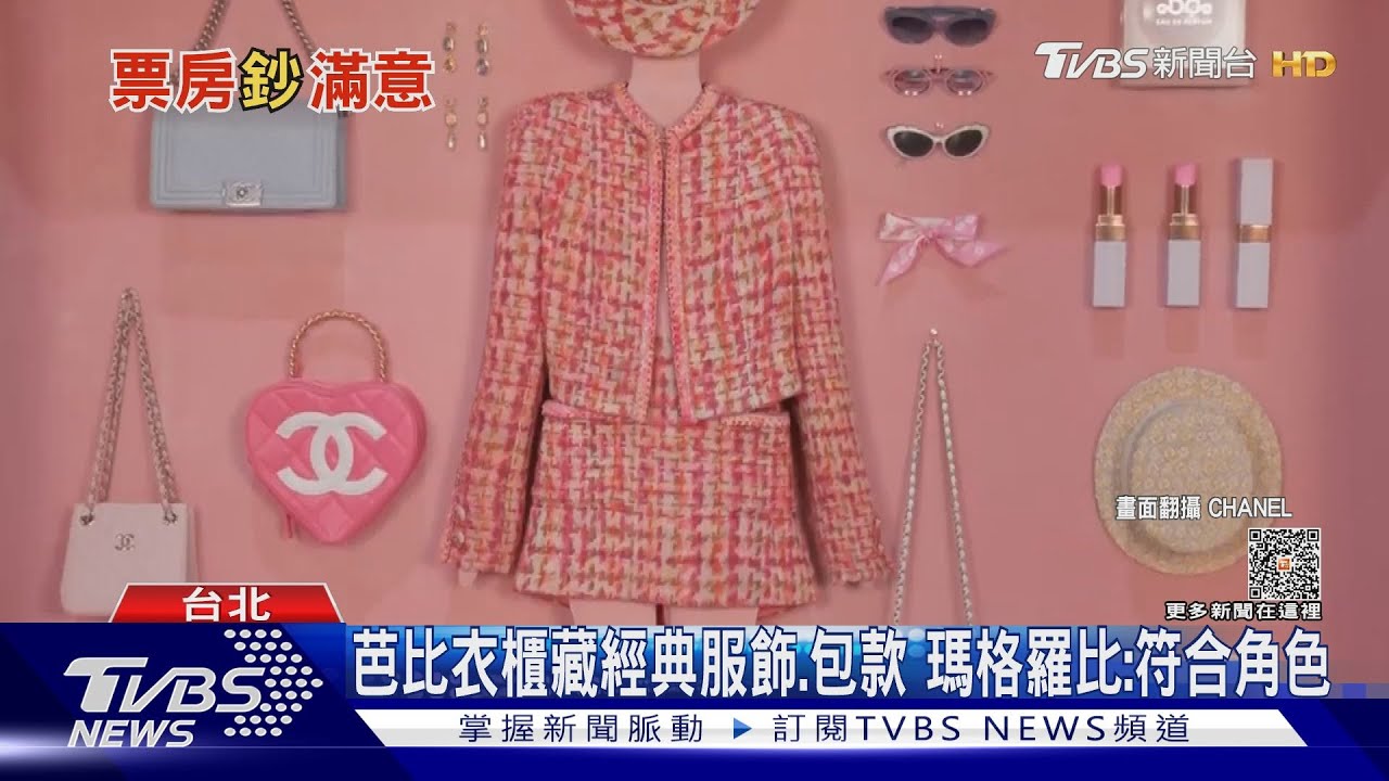芭比熱潮!北美票房破記錄 開箱香氛皂聯名超療癒