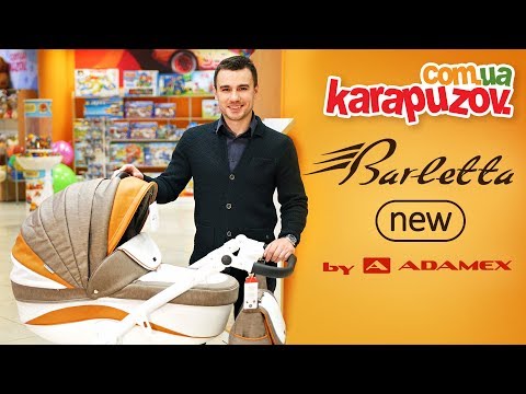 Коляска новинка Adamex Barletta NEW - видео обзор обновленной коляски 2 в 1 Адамекс Барлетта