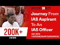 Journey Of An IAS Officer - From Cycle Repairing To IAS - IAS Varunkumar Baranwal