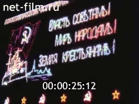 69 Years of Revolution of Soviet Union The Internationale 1986 Интернационал