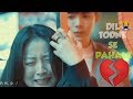 Mera Dil Todne Se Pahle Ye Soch Lena Korean Mix Sad Song 2020