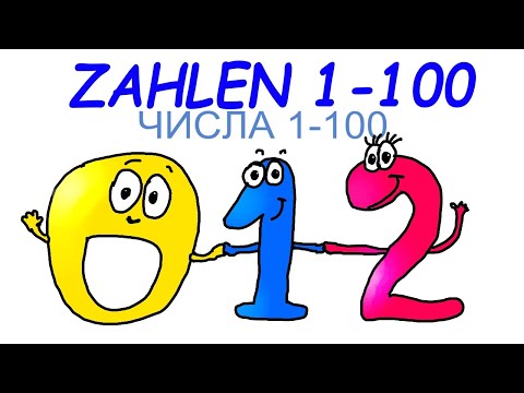 Numbers from 0 to 100 - Russian in mnemonic devices