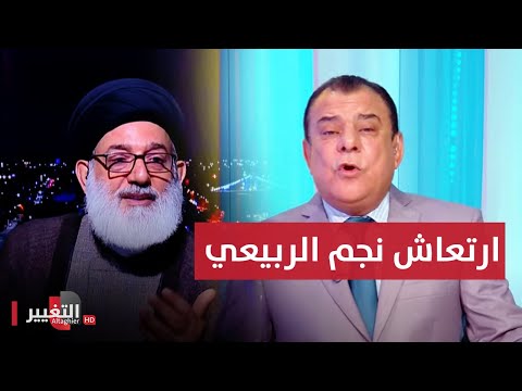شاهد بالفيديو.. الدين والدولة في الإسلام | من بغداد مع نجم الربيعي