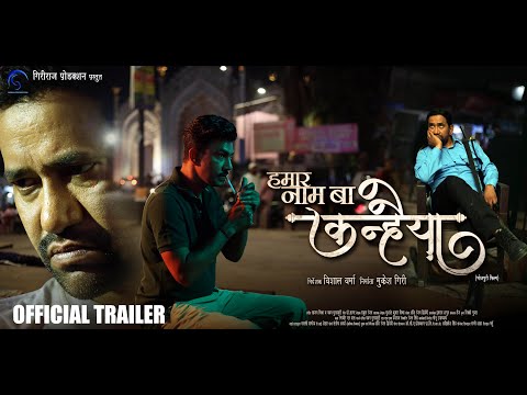 Hamar Naam Ba Kanhaiya