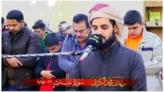 Download lagu Surah Al Mulk | Beautiful Reciting | ❤️ mp3