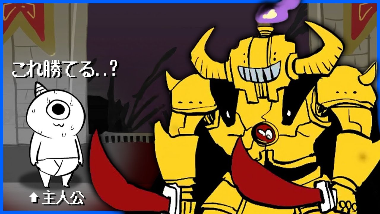 SNSで話題になった雑魚鬼で王を倒すソウルライクの鬼畜ゲー【ゴブリン・ノーム・ホーン】