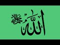 The Power Of Allah Hu ZIKR To Get Your Duas Accepted ᴴᴰ