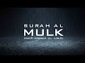 Surah Al Mulk - Omar Hisham (Style: Al-Arabi) عمر هشام العربي الأسلوب العربي سورة المل