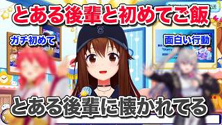 とある後輩たちとのエピソードを話すときのそら【ホロライブ 切り抜き】
