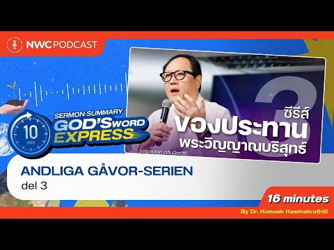 Andliga gåvor serien del 3