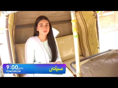 Siyani drama upcoming 2nd Last Episode 99 teaser | siyani drama 99 promo