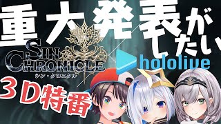 [閒聊] 《シン・クロニクル》手遊工商直播
