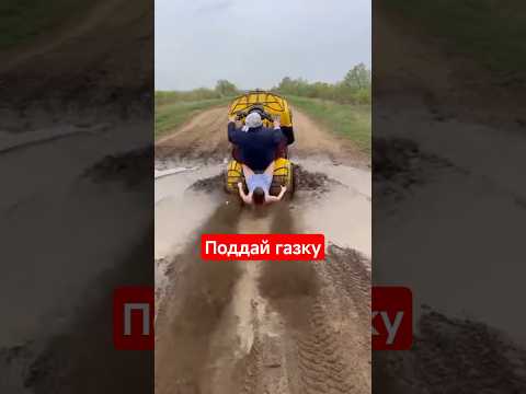 Загрузли по самое не хочу. #квадроцикл  #мото #авто  #деревня #прикол