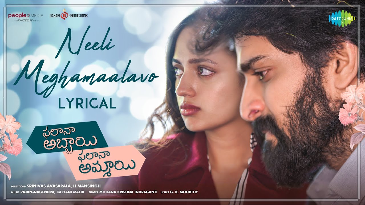 Neeli Meghamaalavo song lyrics