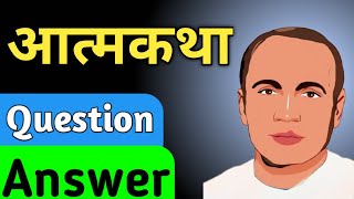 Atmakathya Question And Answer | Question And Answer Of Atmakathya | Class 10 Aatmkathya | Part-2