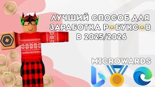 Earn Robux with Microsoft Rewards — Step-by-Step Guide & Transcript