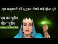 Dam Dam Hussain Mola Hussain Qawwali Muharram Superhit Qawwali 2025 Parveen Rangili Qawwali