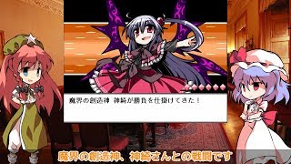 【ゆっくり実況】紅魔人形演舞 Part.25【幻想人形演舞-ユメノカケラ-】