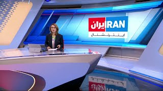 پوشش ویژه خبری خیزش انقلابی ایرانیان علیه جمهوری اسلامی: دوشنبه ۲۸ آذر