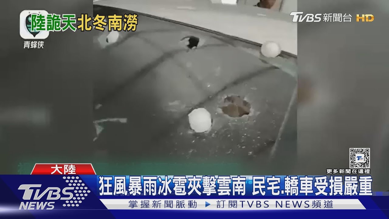 一夜返冬!立夏降「五月雪」道路結冰 陸長白山景區急封閉