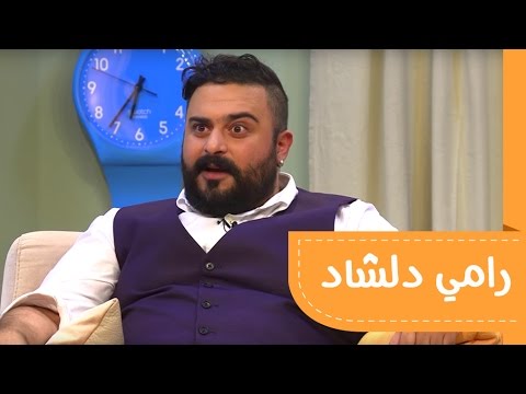 الحلقة الثالثة: رامي دلشاد #ليلة_خميس ٣