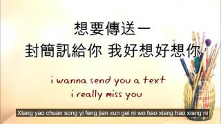 Download lagu JOYCE CHU : Hao Xiang Ni [ I Miss You ] with Lyrics mp3