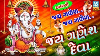 GANESH BHAJAN || DEVA SHREE GANESHA - YouTube