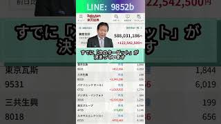 #NISA,#新NISA,#つみたてNISA,#iDeCo,#配当金,#配当利回り,#決算,#決算分析,#業績,#企業分析,#銘柄分析,#株予想,#株の買い方,#株の売り方,#株勉強,#投資初#経済