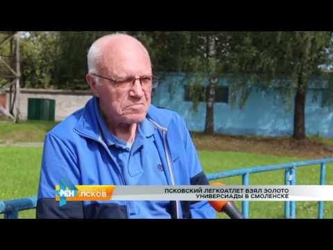 Новости Псков 06.07.2016 # Псковский легкоатлет выиграл золото Универсиады