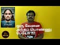 Orphan (2009) Hollywood Movie Review in Tamil by Filmi craft