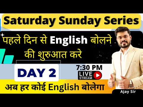 Day 1 Saturday Sunday Spoken English Course Basic To Advance Spoken English Course By Ajay Sir
