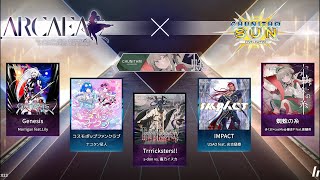 【Arcaea】CHUNITHMコラボ第3弾