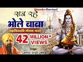 सज रहे भोले बाबासज रहे भोले बाबा निराल