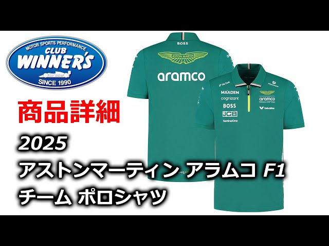 Vídeo relacionado con Aston Martin F1 2025 Polo del Equipo para Hombre Verde - Talla: M