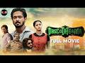 Vasco Da Gama Full Movie Nakkhul Arthana Binu Redin Kingsley K S Ravikumar