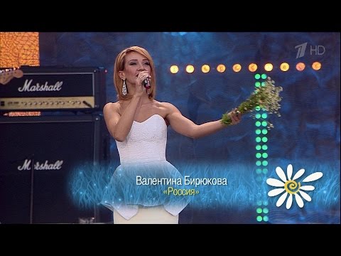Валентина Бирюкова - "Россия" - День семьи, любви и верности (2016). Праздничный концерт.
