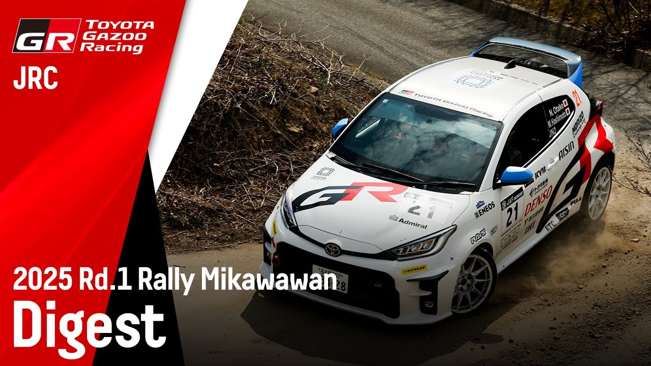 【全日本ラリー選手権 2025】Rd.1 RALLY三河湾 2025 Supported by AICELLO ダイジェスト