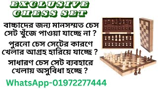 Best Magnetic Chess Set to Buy Online in Bangladesh | Top Deals & Reviews