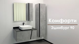 Шкаф-пенал Comforty Эдинбург 40