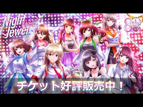 六本木サディスティックナイト 8th ~Night Jewel Party 六本木サディスティックナイト 8th ~Night Jewel Party